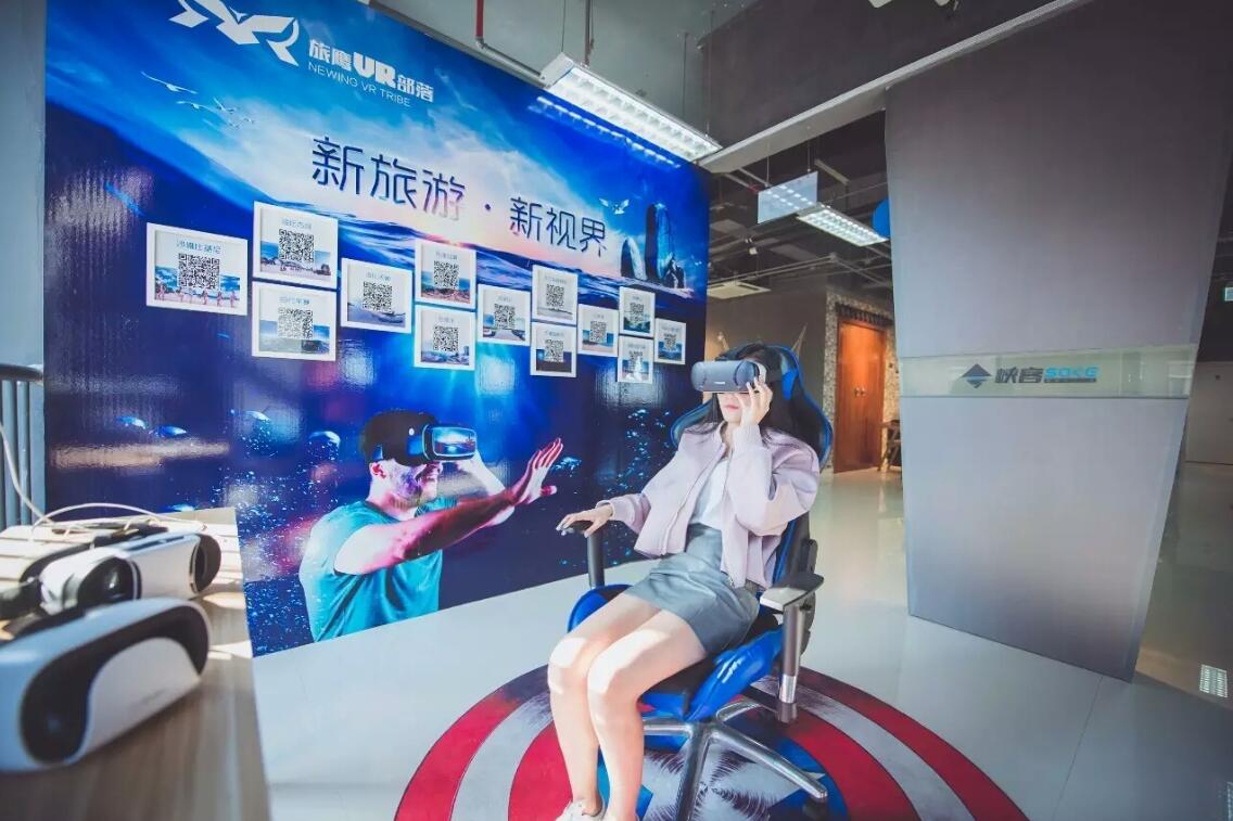 VR体验区