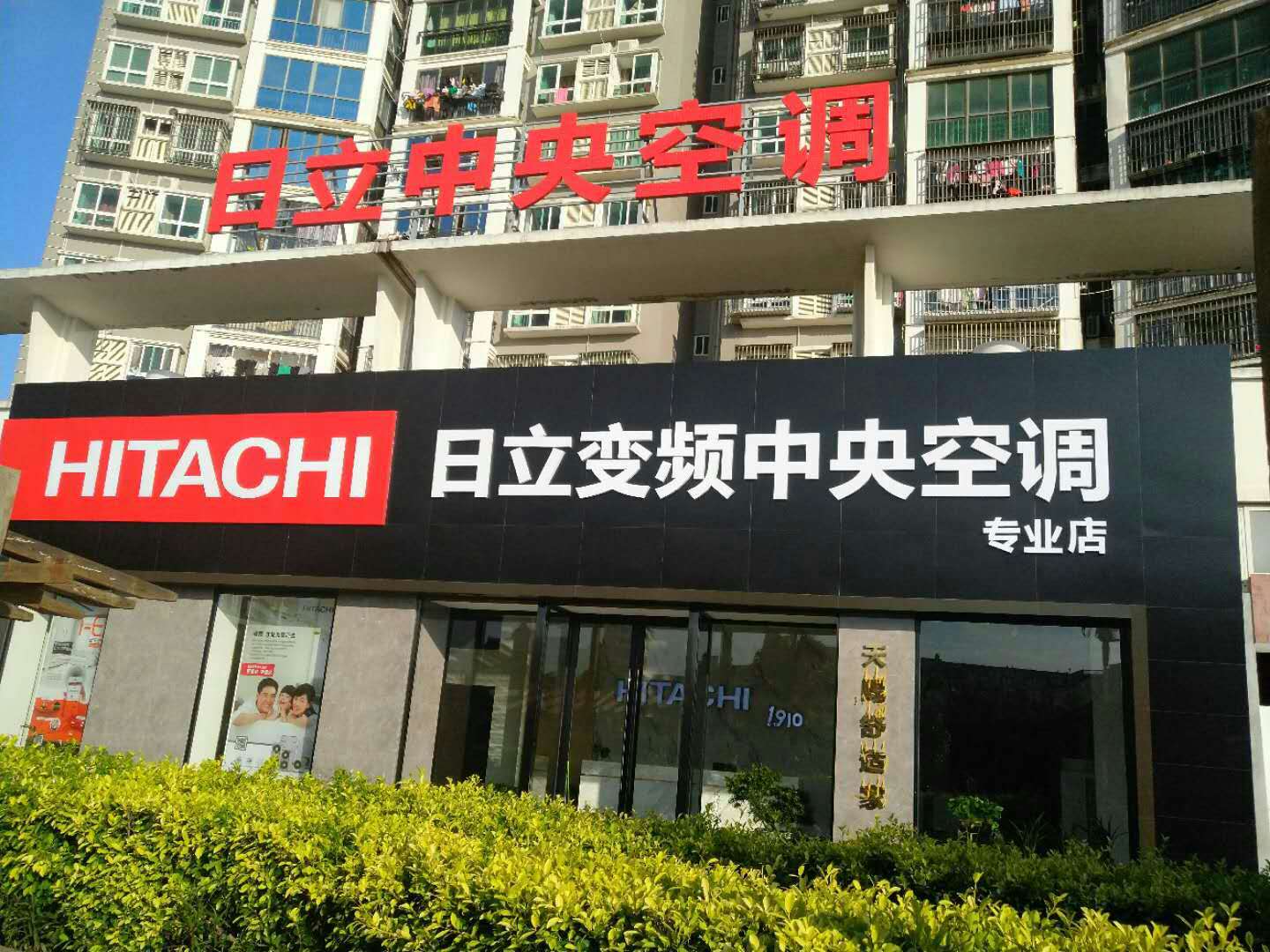 店面外观形象