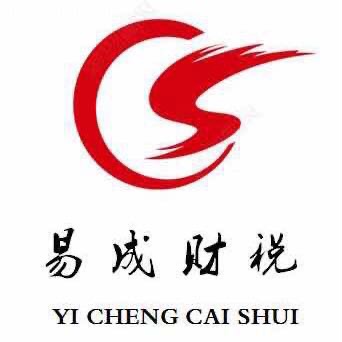 易成财税（平潭）有限公司
