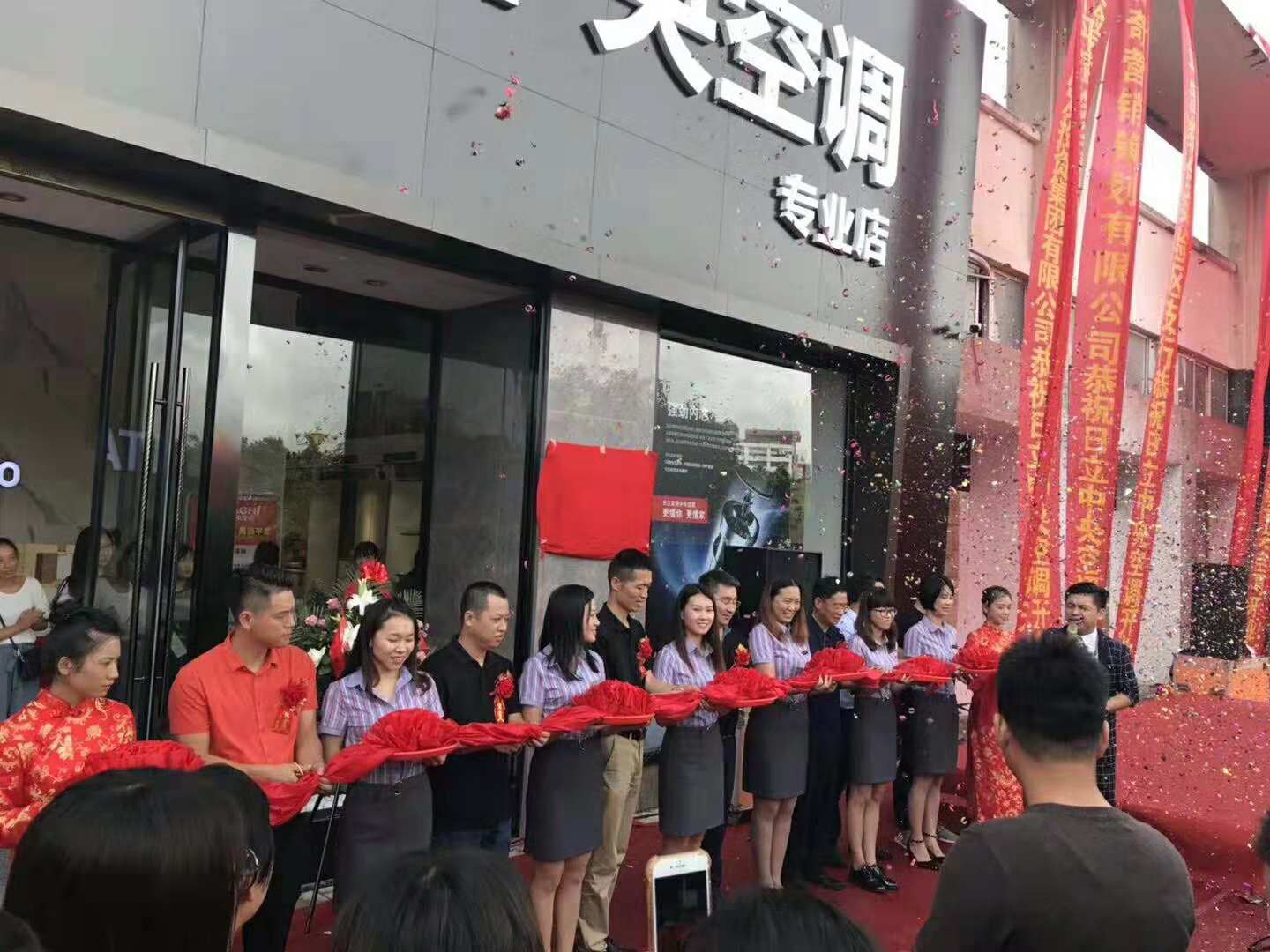 旗舰店开业