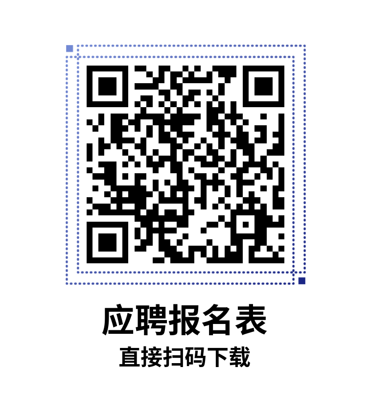 应聘报名表.docx (1).png 应聘报名表.docx (1).png