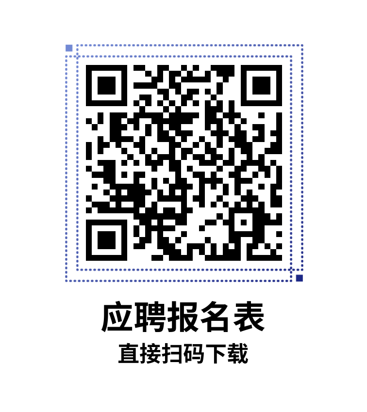 应聘报名表.docx (1).png