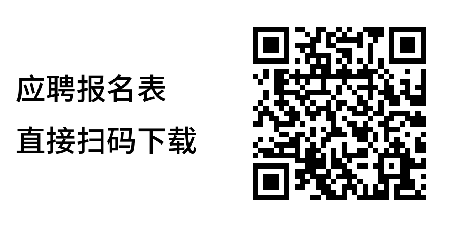 区智慧岛公司应聘报名表.docx.png 区智慧岛公司应聘报名表.docx.png
