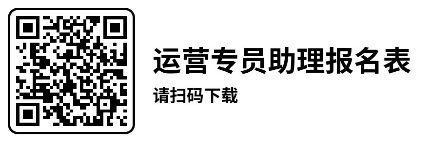 岚台物流有限公司招聘报名表.png 岚台物流有限公司招聘报名表.png